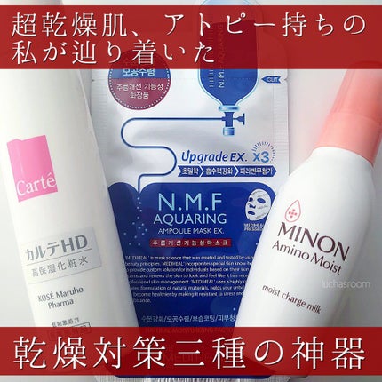 ミノン アミノモイスト モイストチャージ ミルク/ミノン/乳液を使ったクチコミ(1枚目)