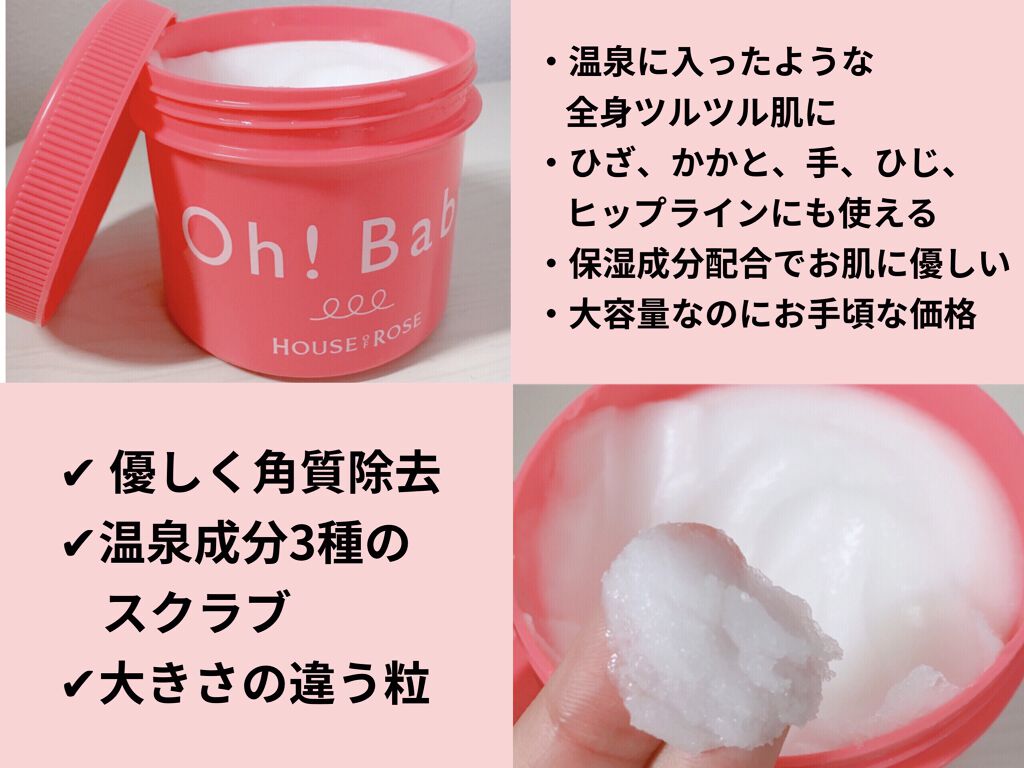 ボディ スムーザー /ハウス オブ ローゼ/ボディスクラブを使ったクチコミ（2枚目）