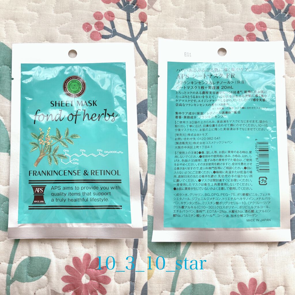 ルルルンピュア エブリーズ/ルルルン/シートマスク・パックを使ったクチコミ(5枚目)