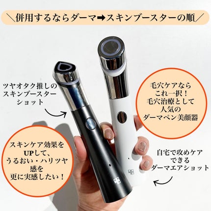 AGE-Rダーマエアショット/MEDICUBE/美顔器・マッサージを使ったクチコミ(4枚目)