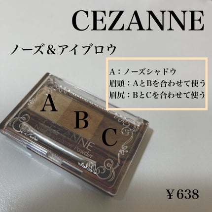 ノーズ&アイブロウパウダー/CEZANNE/パウダーアイブロウを使ったクチコミ(1枚目)