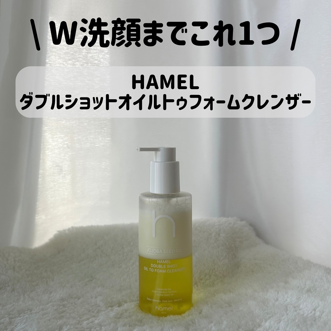 ダブルショットオイルトゥーフォームクレンザー/HAMEL/オイルクレンジングを使ったクチコミ（1枚目）