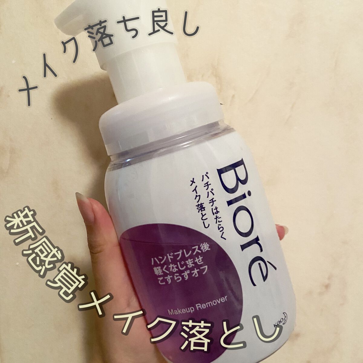 パチパチはたらくメイク落とし/ビオレ/クレンジングウォーターを使ったクチコミ（1枚目）