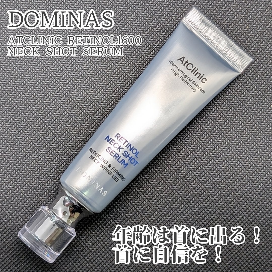 アットクリニック レチノール1600 ネックショット セラム/DOMINAS/ネック・デコルテケアを使ったクチコミ(1枚目)