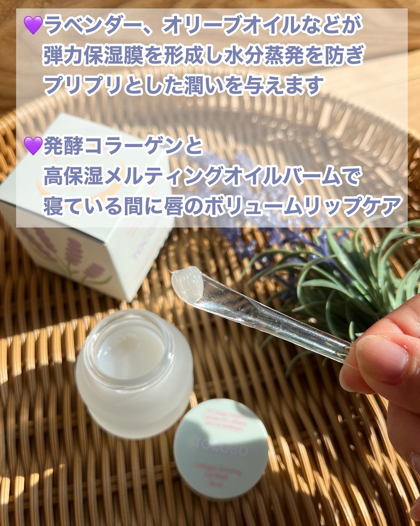 コラーゲンブースティングリップマスク/TOCOBO/リップマスクを使ったクチコミ(3枚目)