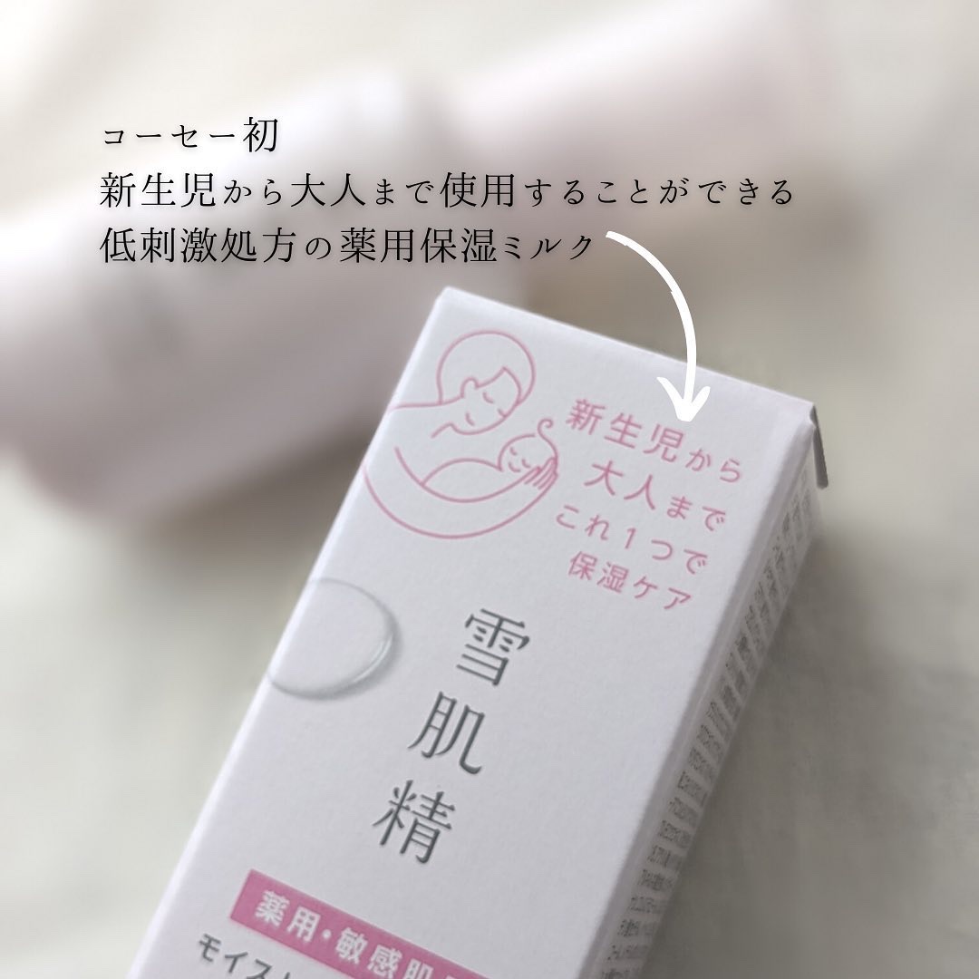 クリアウェルネス モイストリペア ミルク/雪肌精/乳液を使ったクチコミ（2枚目）