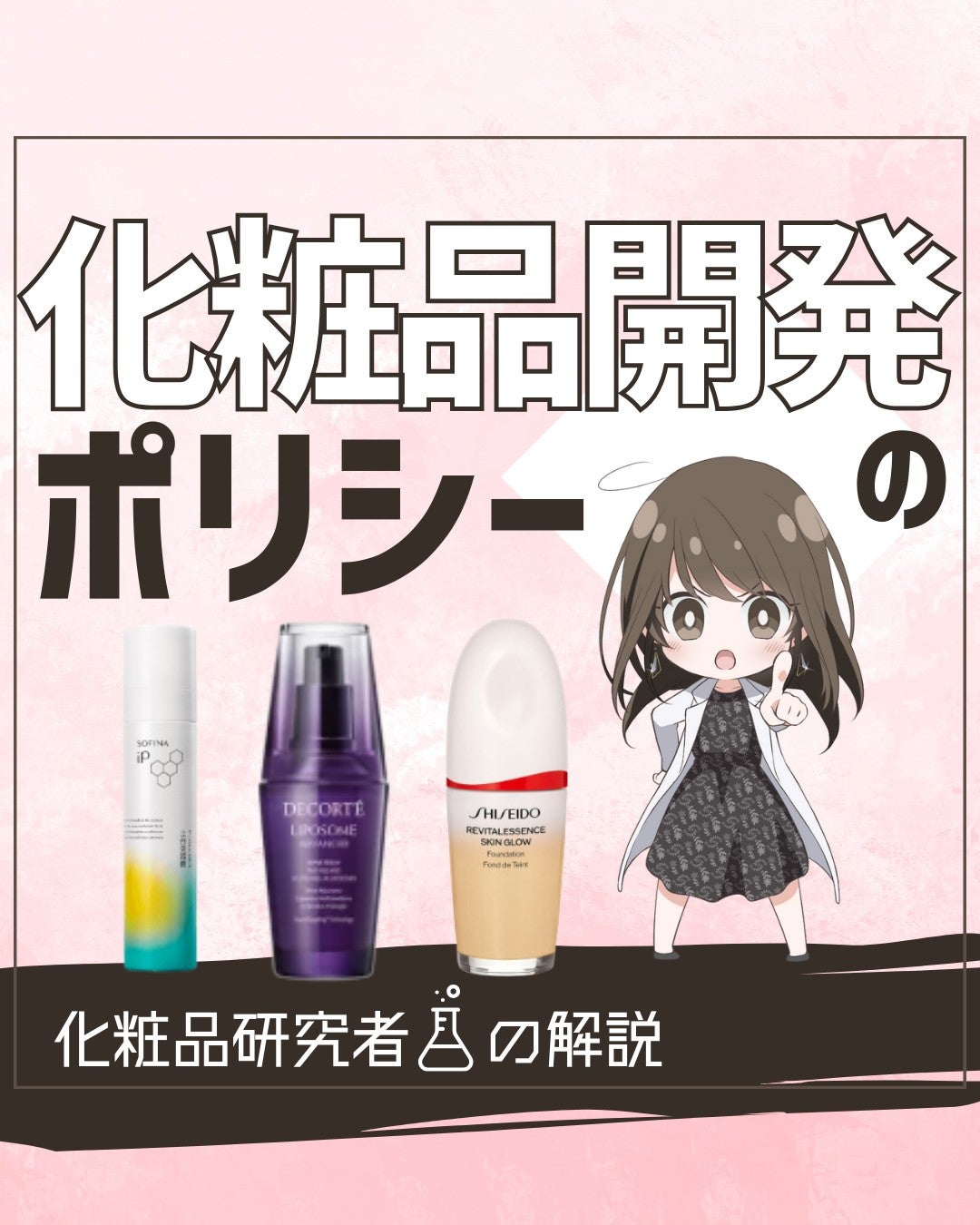 とまと村長@化粧品研究者 on LIPS 「←スキンケアオタクは要チェック!こんにちは。化粧品の専門家、と..」(1枚目)