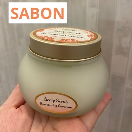 ヘッドスクラブ リプレニッシング(ゼラニウム)/SABON/ヘッドスクラブを使ったクチコミ(1枚目)