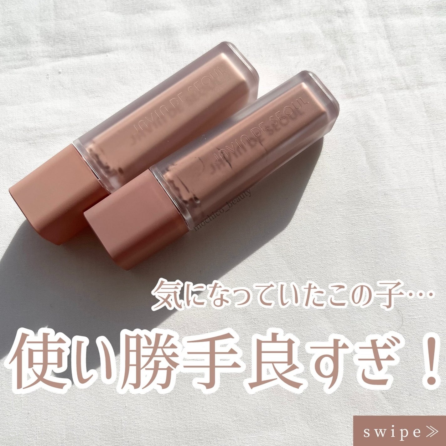 ウインク アイ シェード プライマー/Javin De Seoul/リキッドアイシャドウを使ったクチコミ(1枚目)