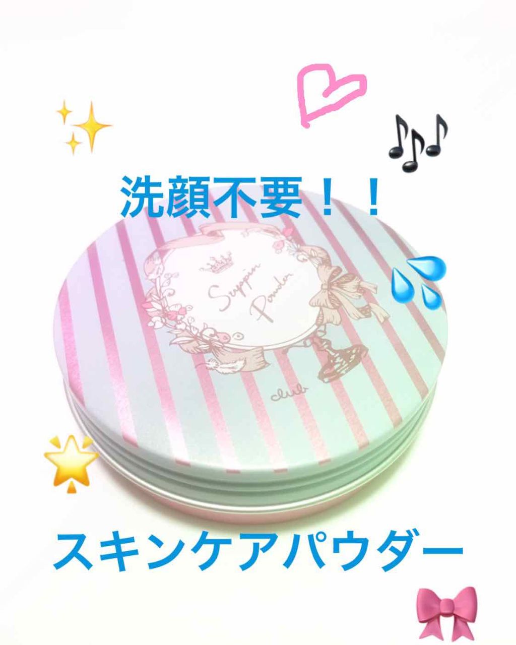 すっぴんパウダー/クラブ/プレストパウダーを使ったクチコミ(1枚目)