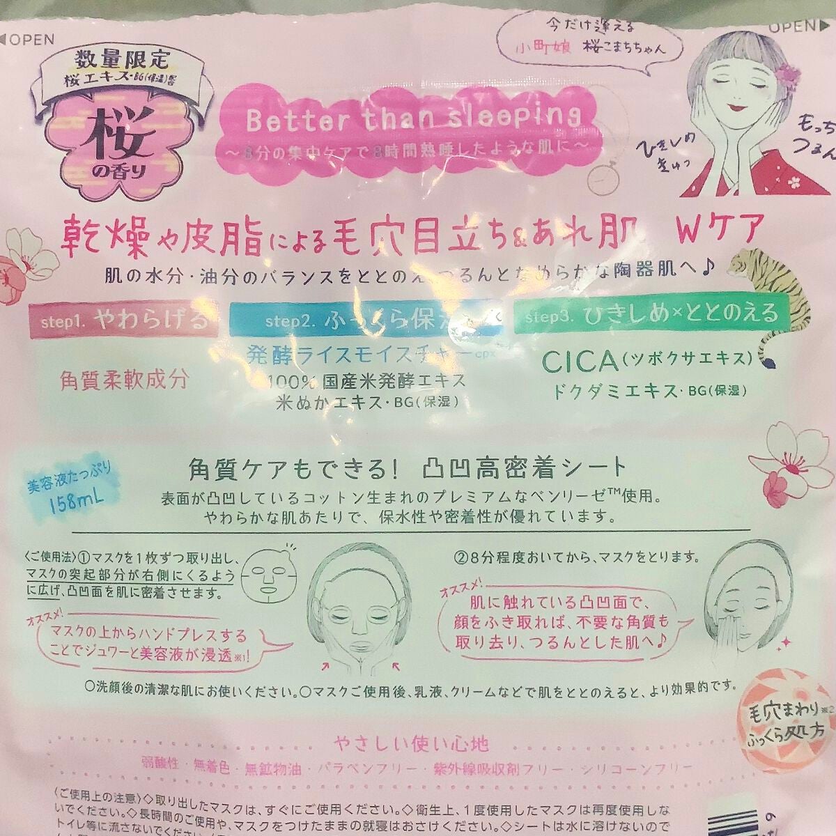 毛穴小町マスク		/クリアターン/シートマスク・パックを使ったクチコミ(3枚目)