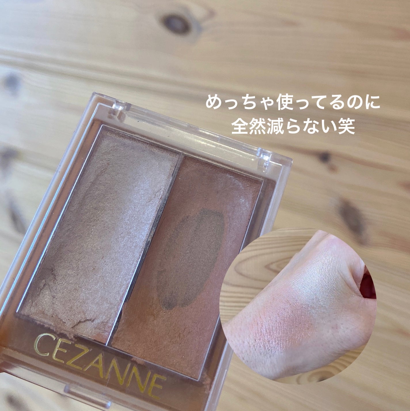 フェイスグロウカラー/CEZANNE/クリームハイライトを使ったクチコミ(1枚目)