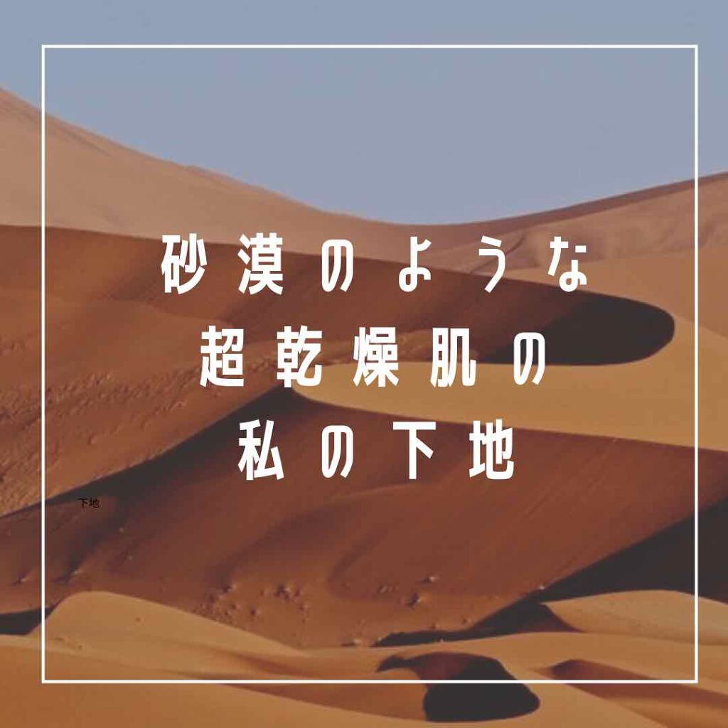 マットシフォンUVモイストベース/KiSS/化粧下地を使ったクチコミ（1枚目）