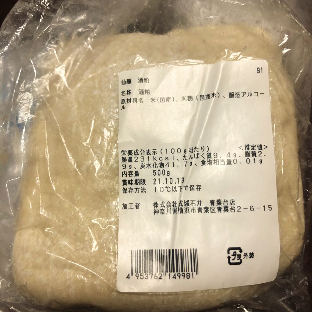 菊正宗 日本酒の化粧水 高保湿/菊正宗/化粧水を使ったクチコミ（2枚目）