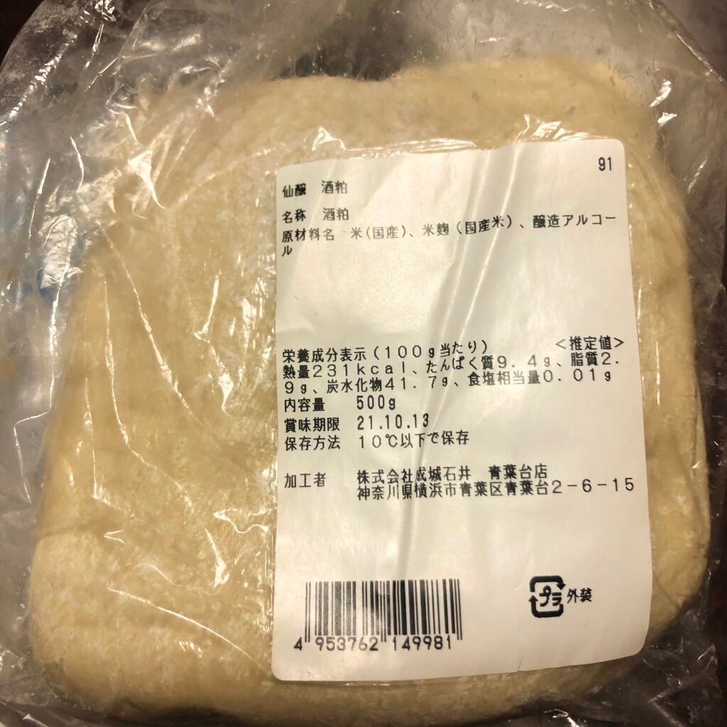 菊正宗 日本酒の化粧水 高保湿/菊正宗/化粧水を使ったクチコミ(2枚目)