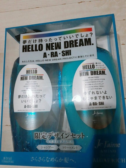 アミノ アルゲリッチ シャンプー/トリートメント(ディープモイスト)/Je l'aime/市販シャンプーを使ったクチコミ(1枚目)