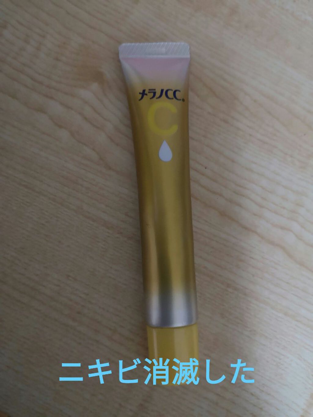 薬用しみ集中対策 プレミアム美容液/メラノCC/美容液を使ったクチコミ(1枚目)