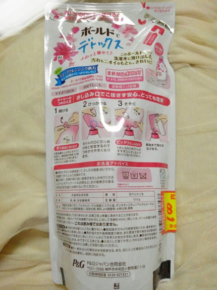 ボールドジェル アロマティックフローラル&サボンの香り/ボールド/柔軟剤を使ったクチコミ(2枚目)
