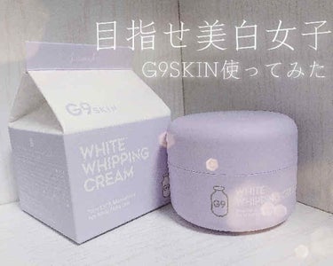 WHITE WHIPPING CREAM(ウユクリーム)/G9SKIN/化粧下地を使ったクチコミ（1枚目）