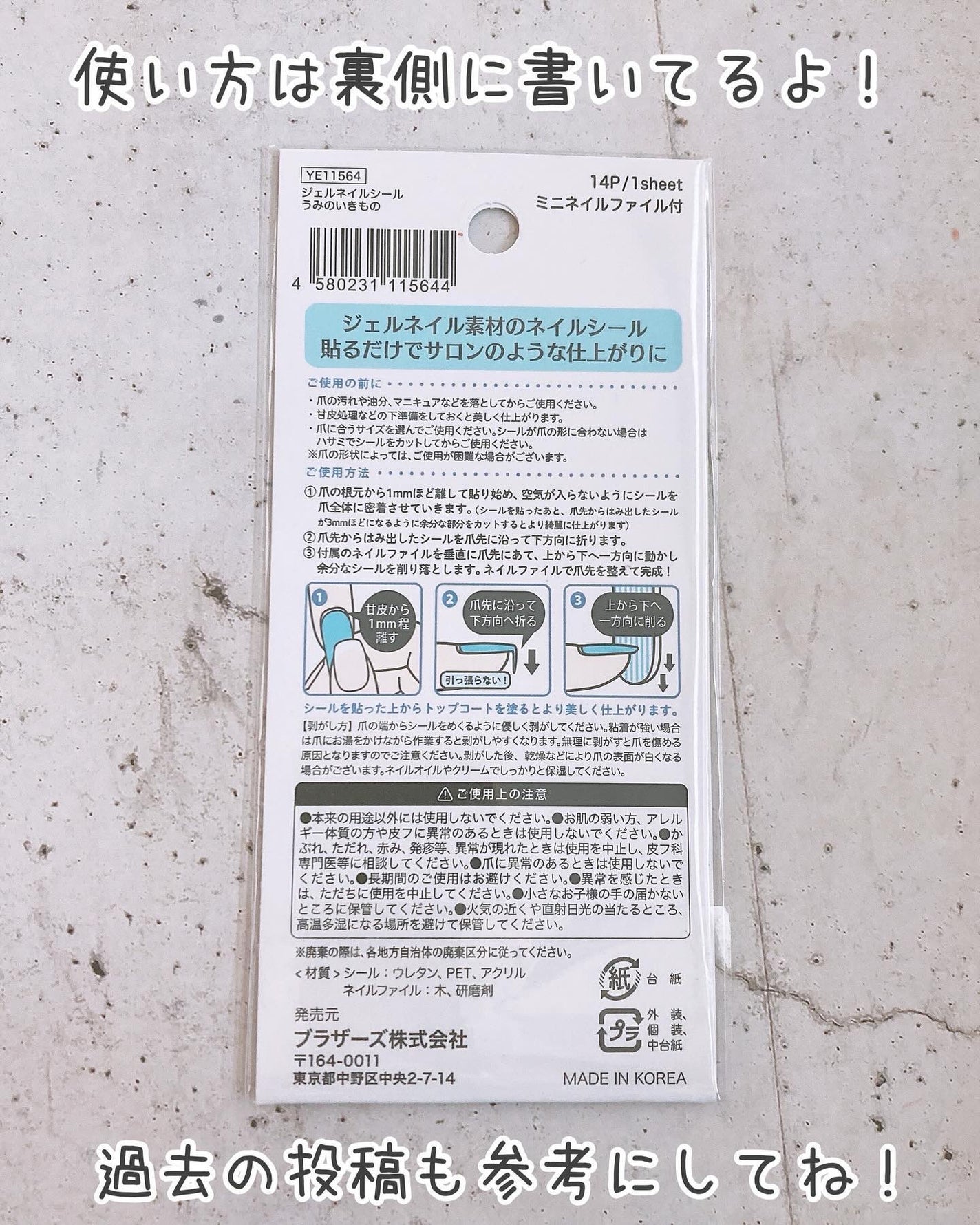 貼るジェルネイル/セリア/ネイルシールを使ったクチコミ(3枚目)