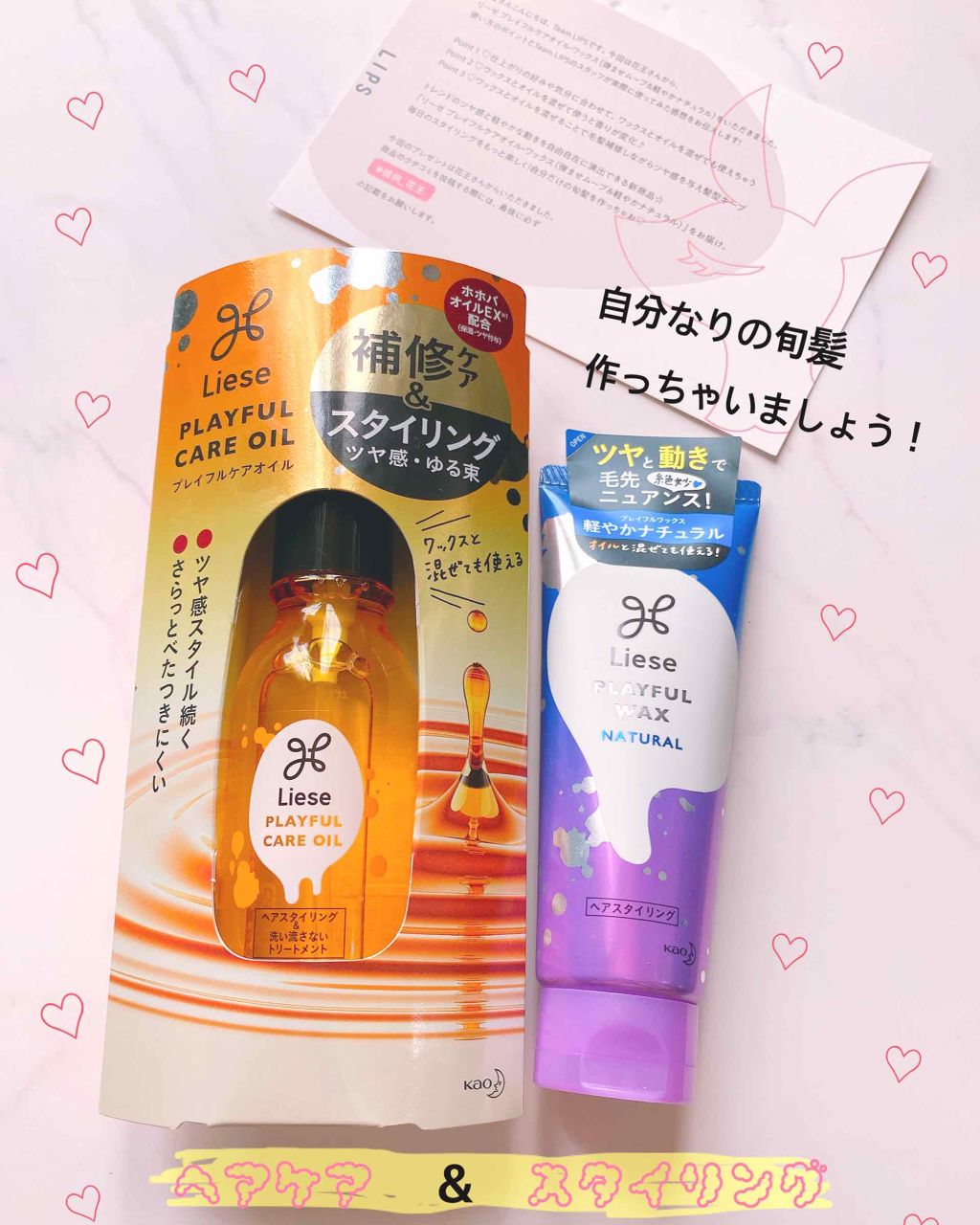 プレイフルケアオイル/リーゼ/ヘアオイルを使ったクチコミ(1枚目)