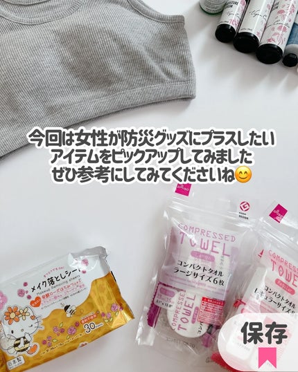 もかちゃん on LIPS 「ダイソーの防災グッズでここまでそろうの?非常食や懐中電灯など基..」(7枚目)