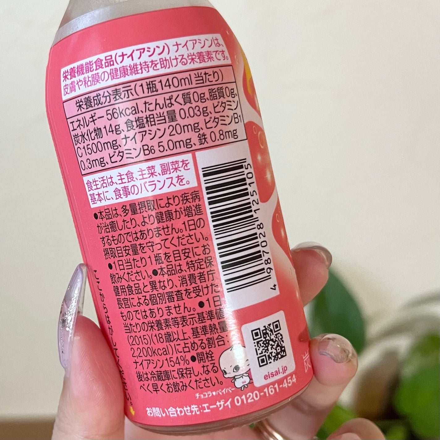 チョコラBBスパークリング/チョコラBB/美容ドリンクを使ったクチコミ(4枚目)