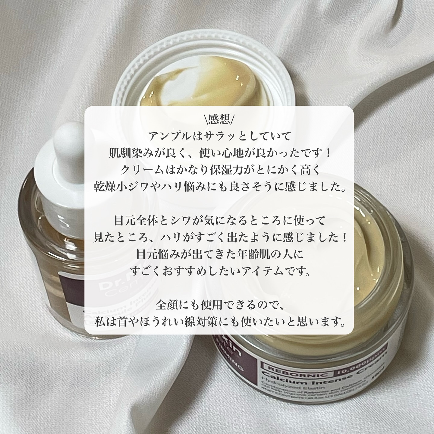 Cemenrete Calcium Intense Cream/Dr.Melaxin/フェイスクリームを使ったクチコミ（3枚目）