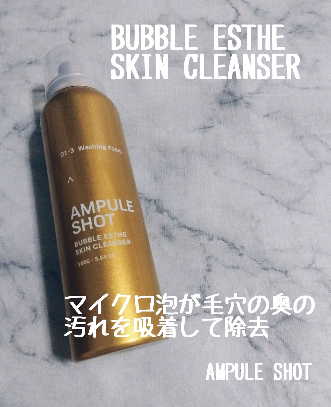 モイスチャーライジング スキントリートメント ローション/AMPULE SHOT/化粧水を使ったクチコミ（2枚目）