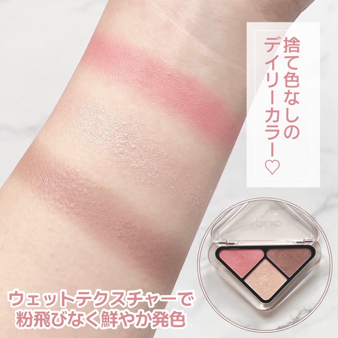 エッセンシャル リップチーク タップ/CLIO/ジェル・クリームチークを使ったクチコミ(4枚目)