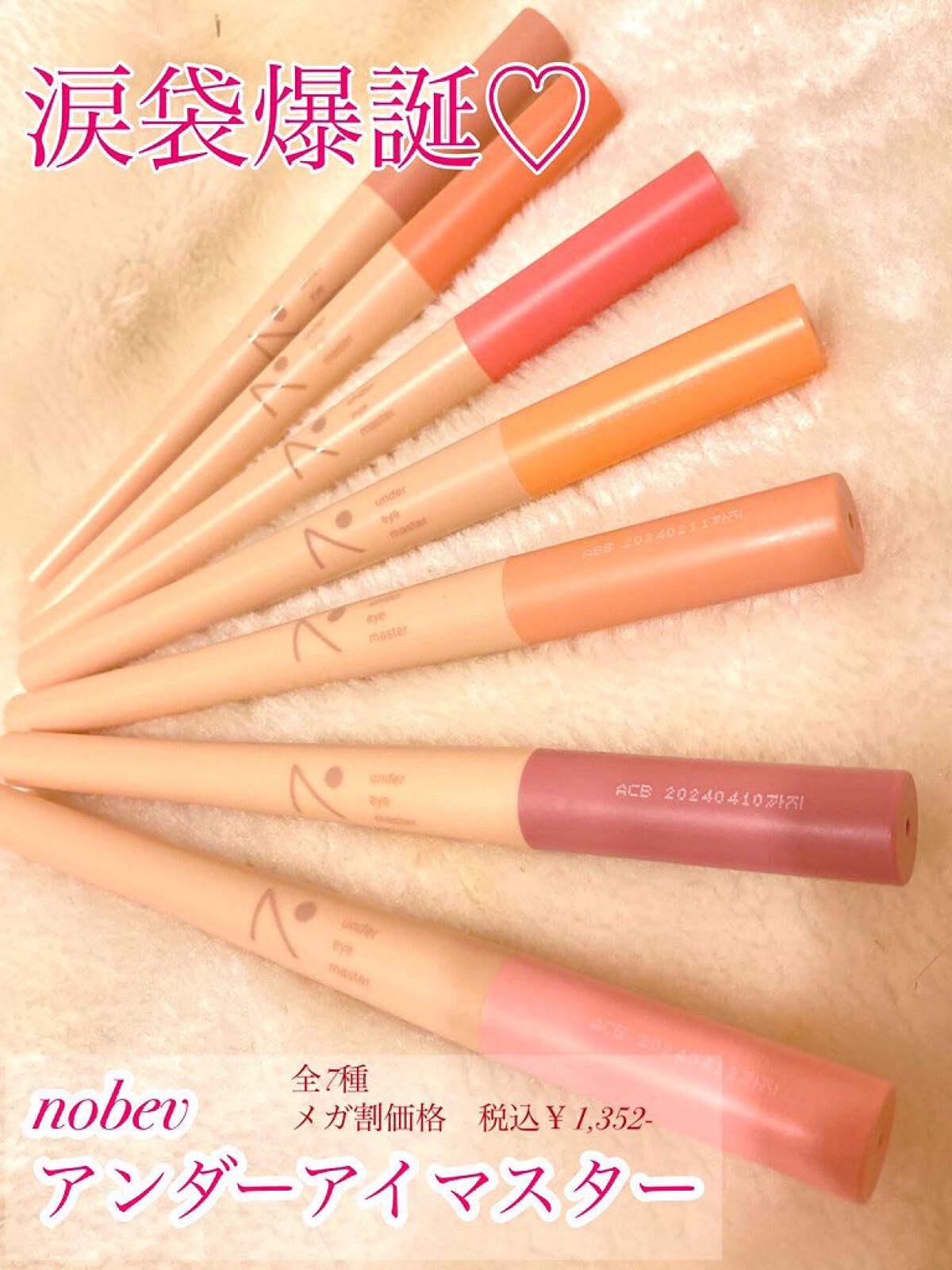 アンダーアイマスター 06 プラムベイル/nobev/ペンシルアイライナーを使ったクチコミ（1枚目）