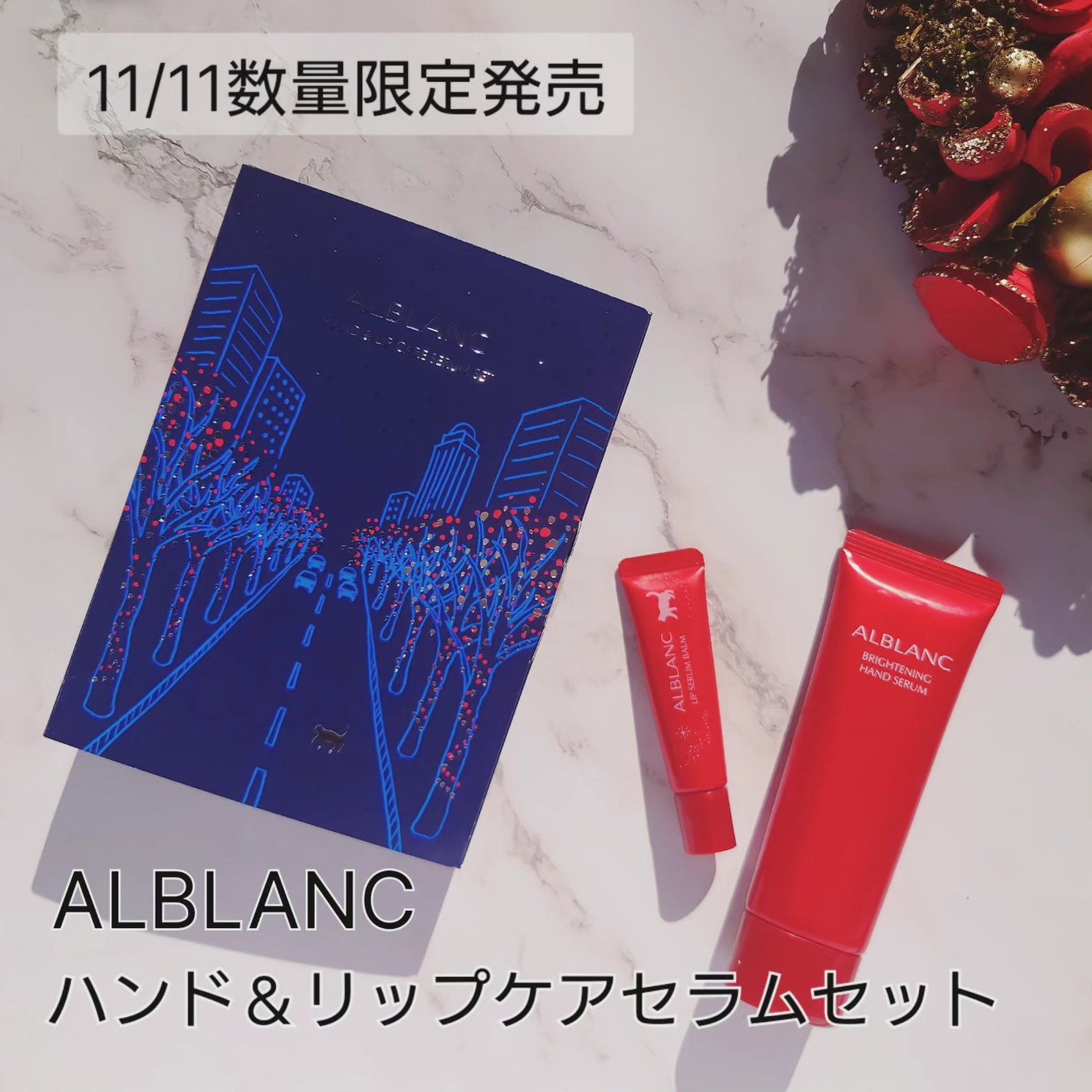 ハンド&リップ セラム セット/ALBLANC/その他キットセットを使ったクチコミ(1枚目)