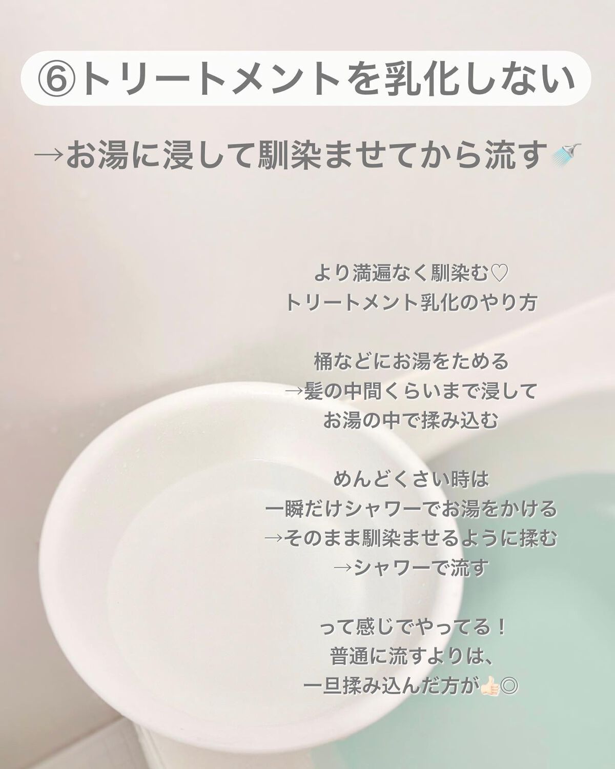 エッセンスインヘアミルク/オルビス/ヘアミルクを使ったクチコミ(7枚目)