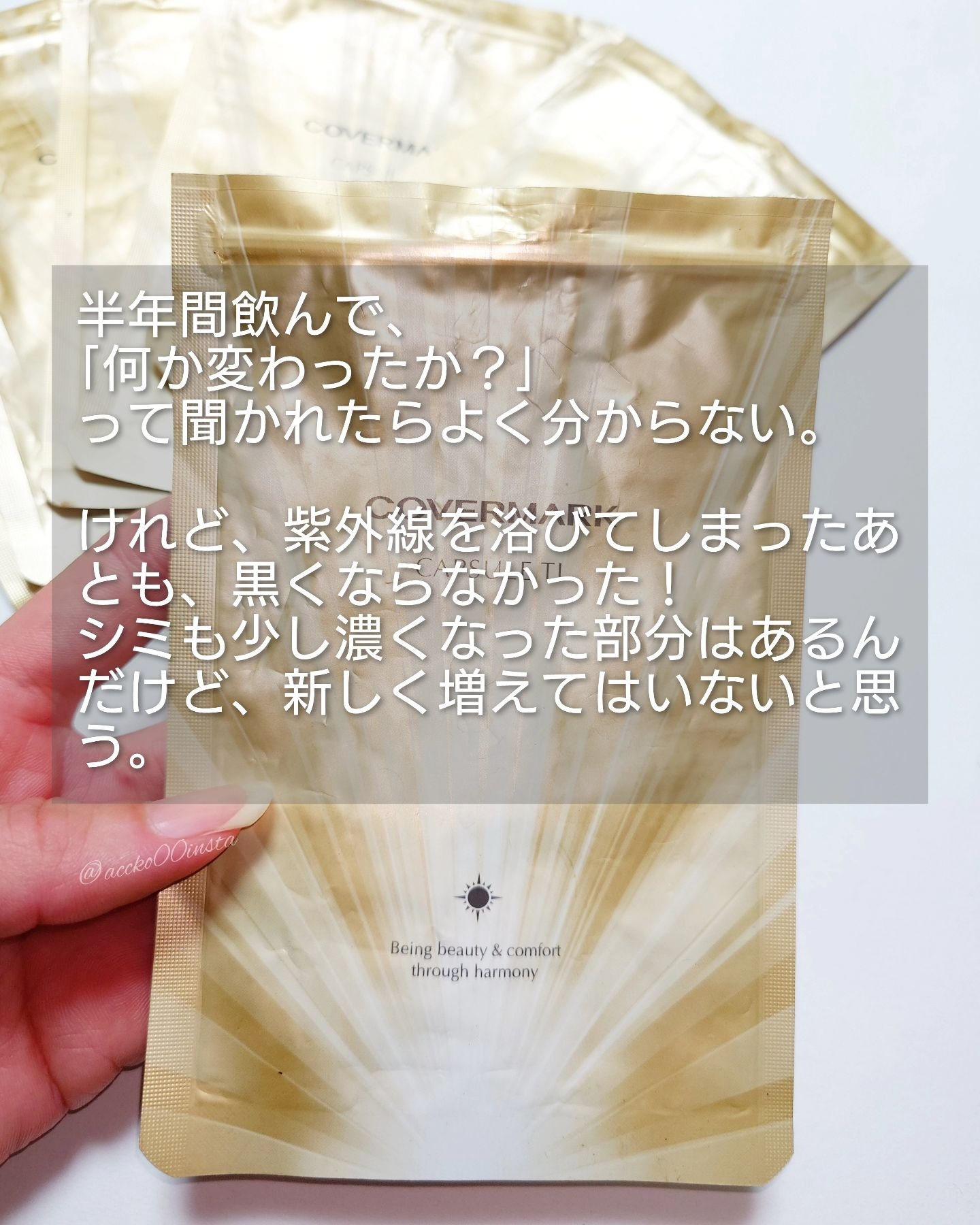 カプセル TI/COVERMARK/健康サプリメントを使ったクチコミ（2枚目）