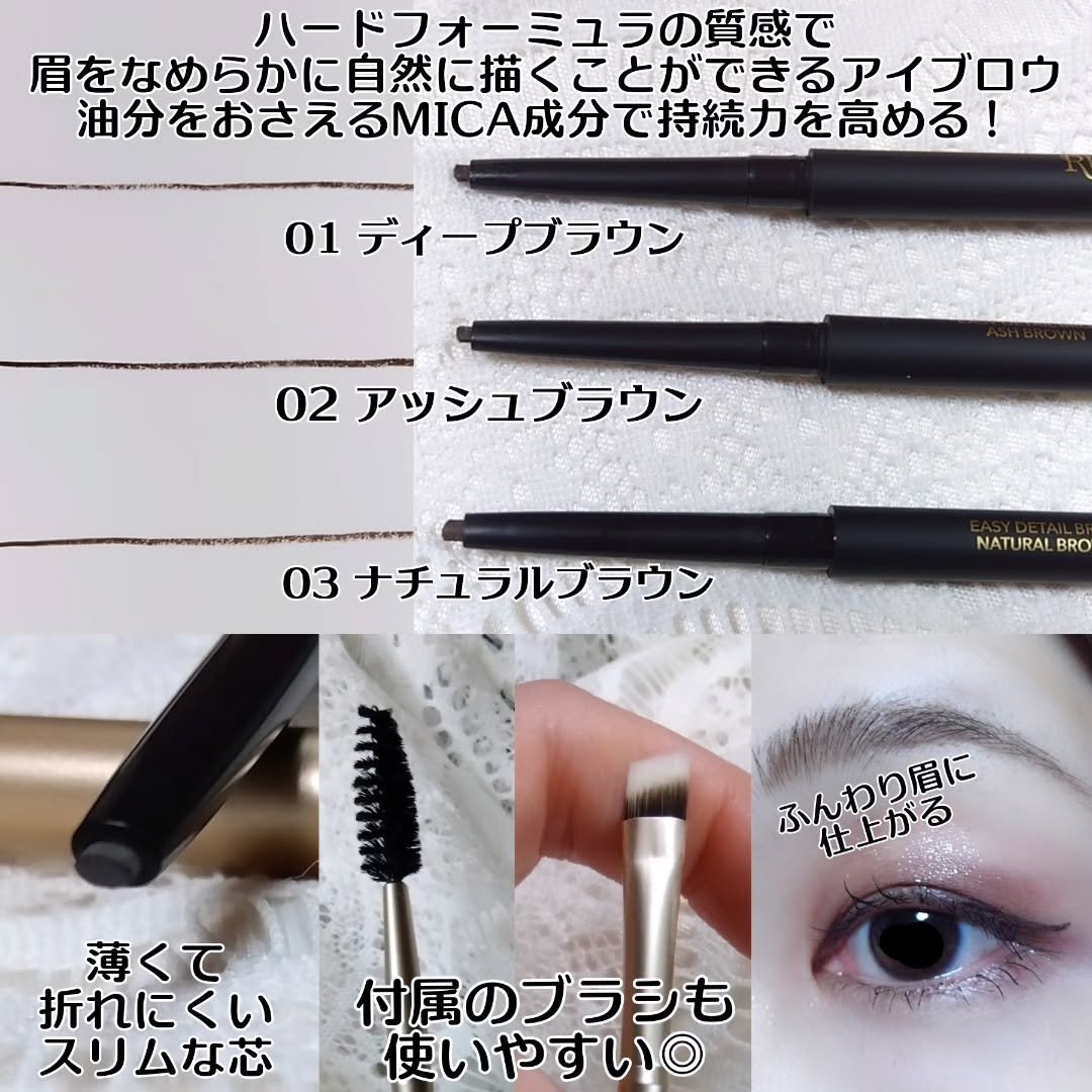 イージーディテールアイブロウ/RULIDIA/アイブロウペンシルを使ったクチコミ（2枚目）