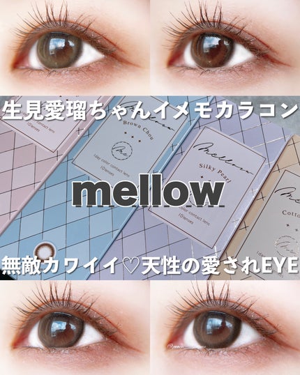 melloew 1day/melloew/ワンデー(1DAY)カラコンを使ったクチコミ(1枚目)