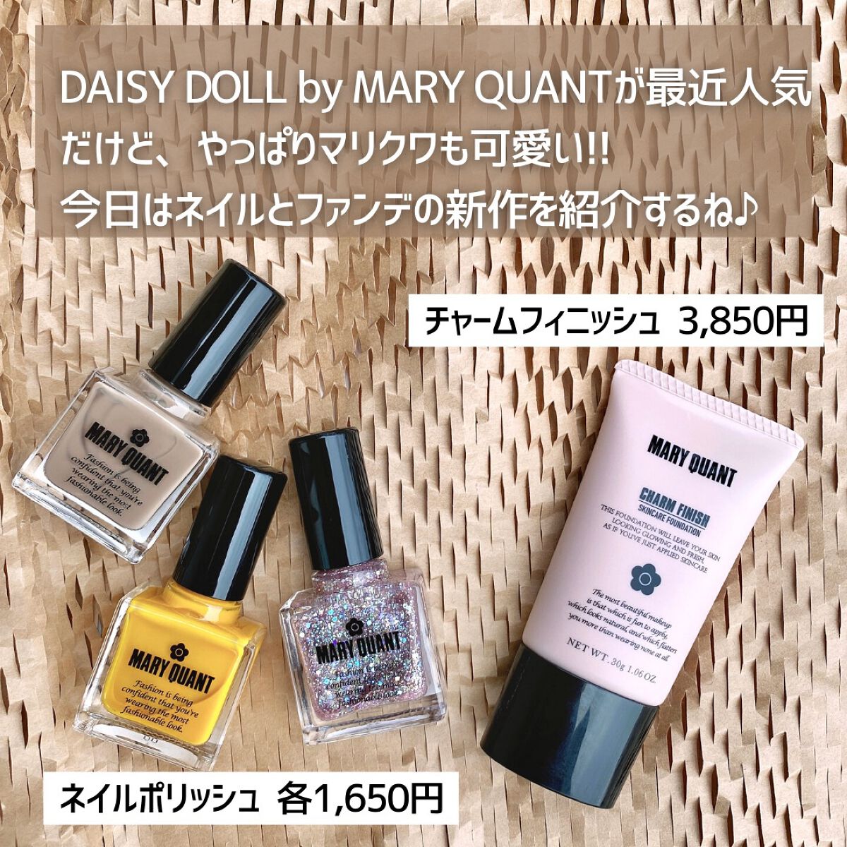 ネイル ポリッシュ/MARY QUANT/マニキュアを使ったクチコミ(2枚目)