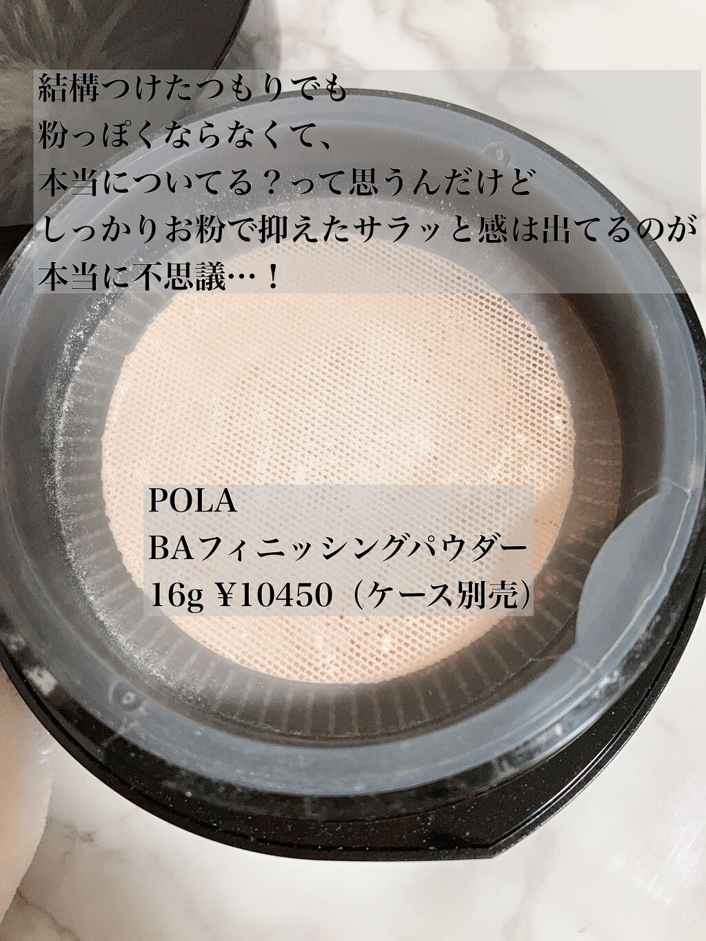 新作NEW POLA - POLA B.A フィニッシングパウダー N 16g (ケース付き