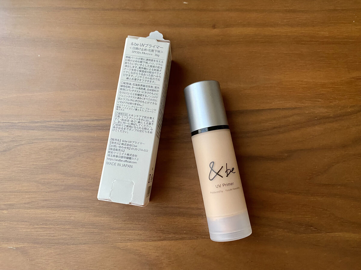 &be UVプライマー/＆be/化粧下地を使ったクチコミ（2枚目）