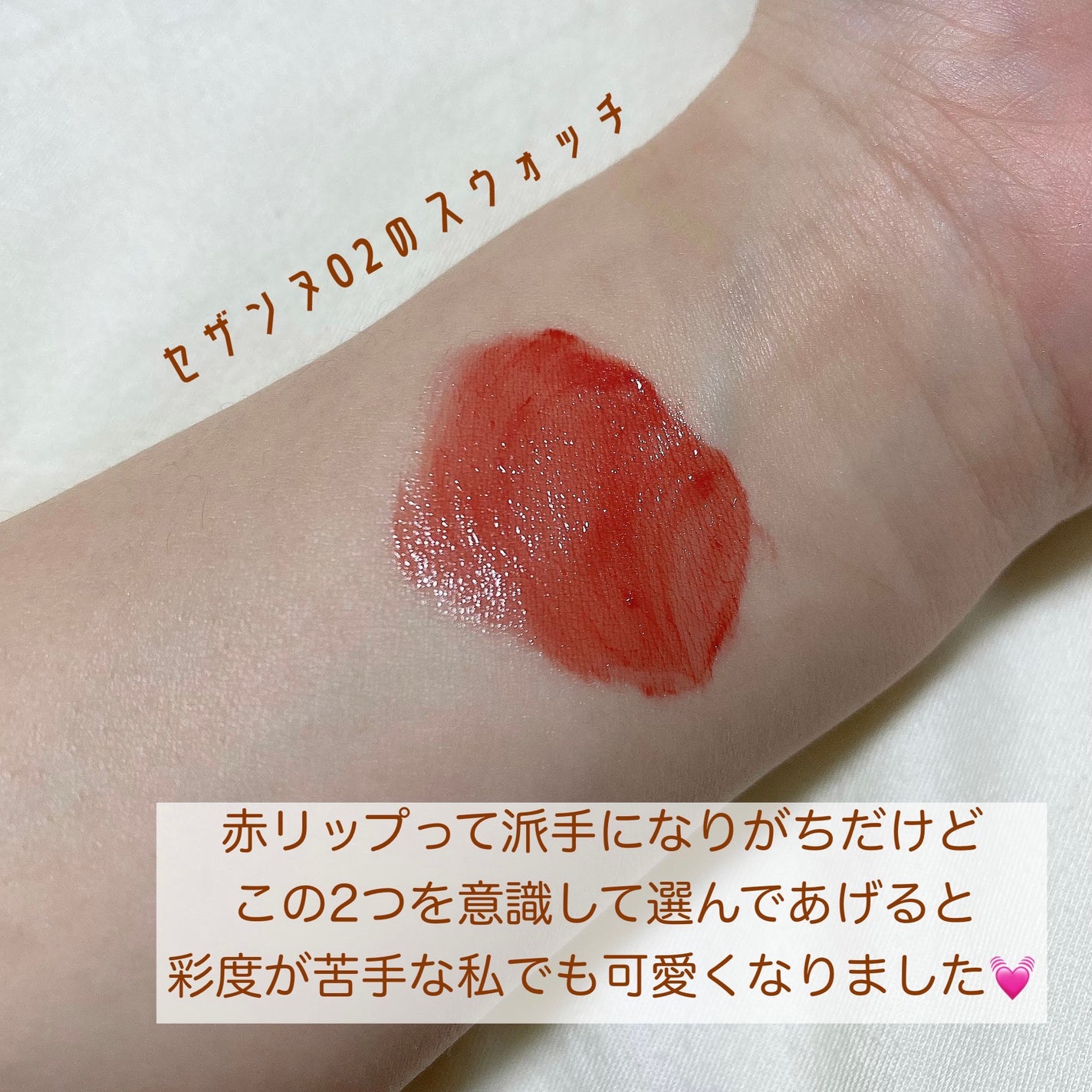 デューティント/AMUSE/リップティントを使ったクチコミ(4枚目)