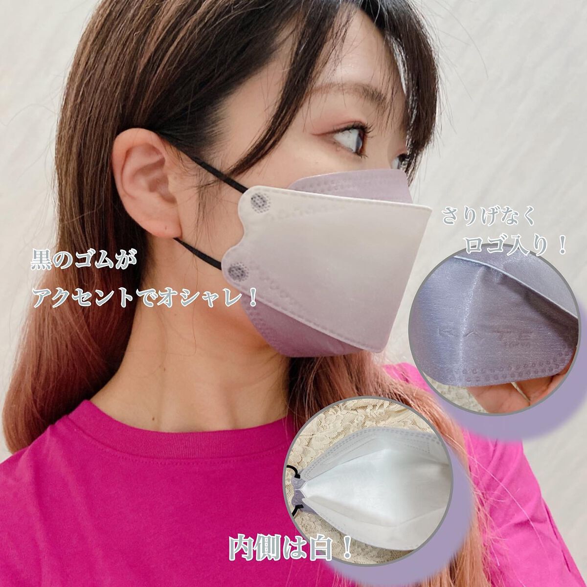 ケイト マスク F/KATE/マスクを使ったクチコミ（3枚目）