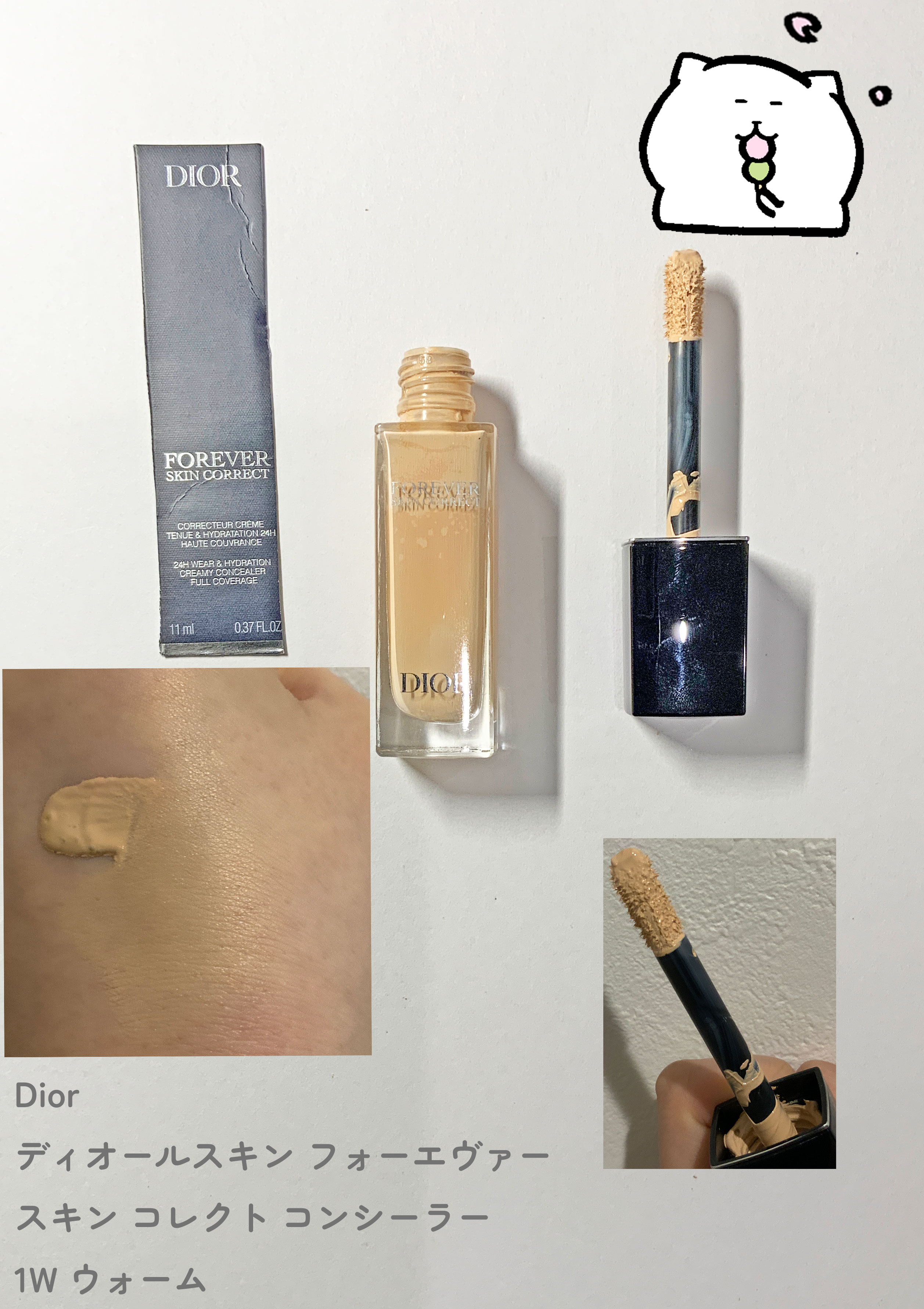 ディオールスキン フォーエヴァー スキン コレクト コンシーラー 1Wウォーム/Dior/リキッドコンシーラーを使ったクチコミ（1枚目）