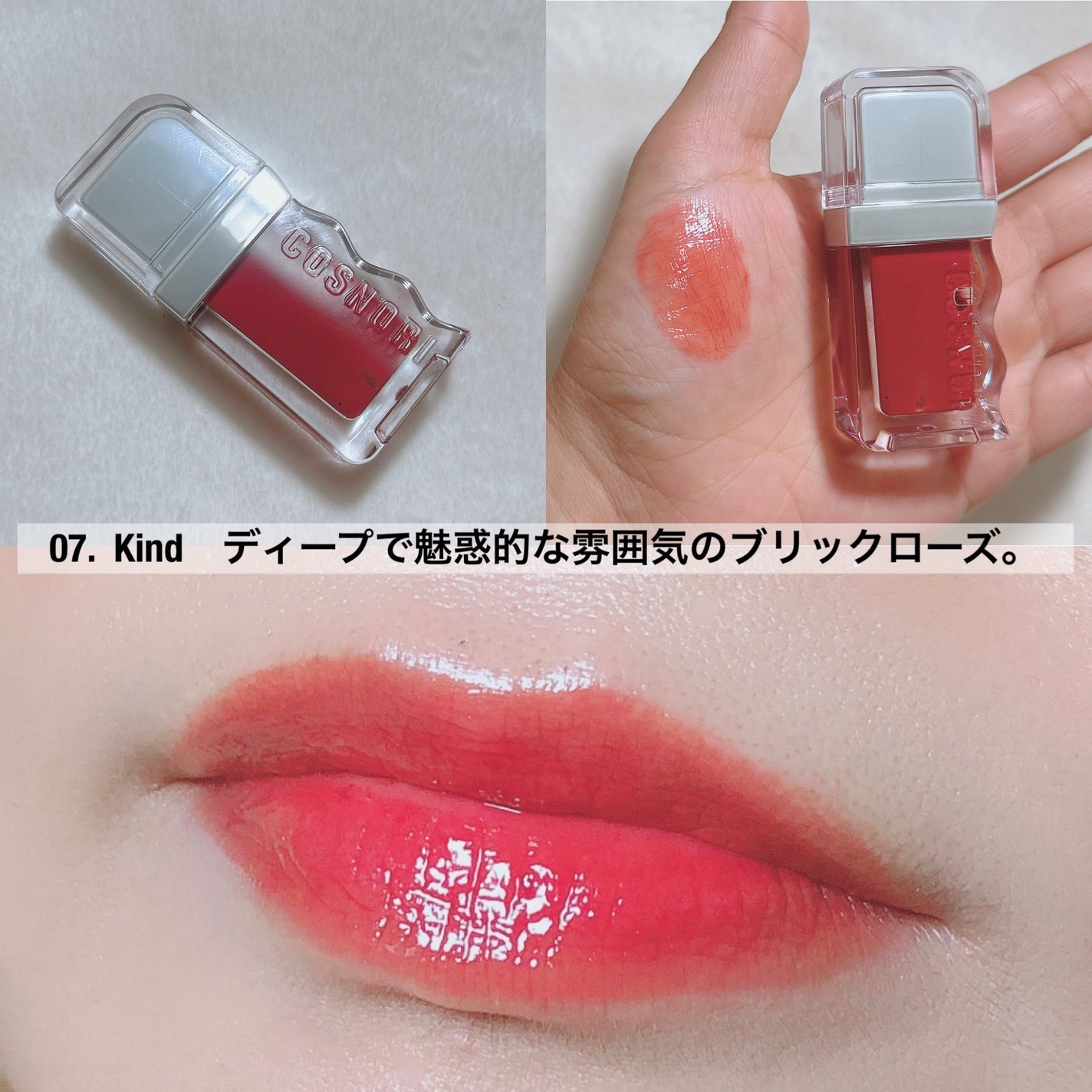 フローウェーブティント/COSNORI/リップティントを使ったクチコミ(4枚目)