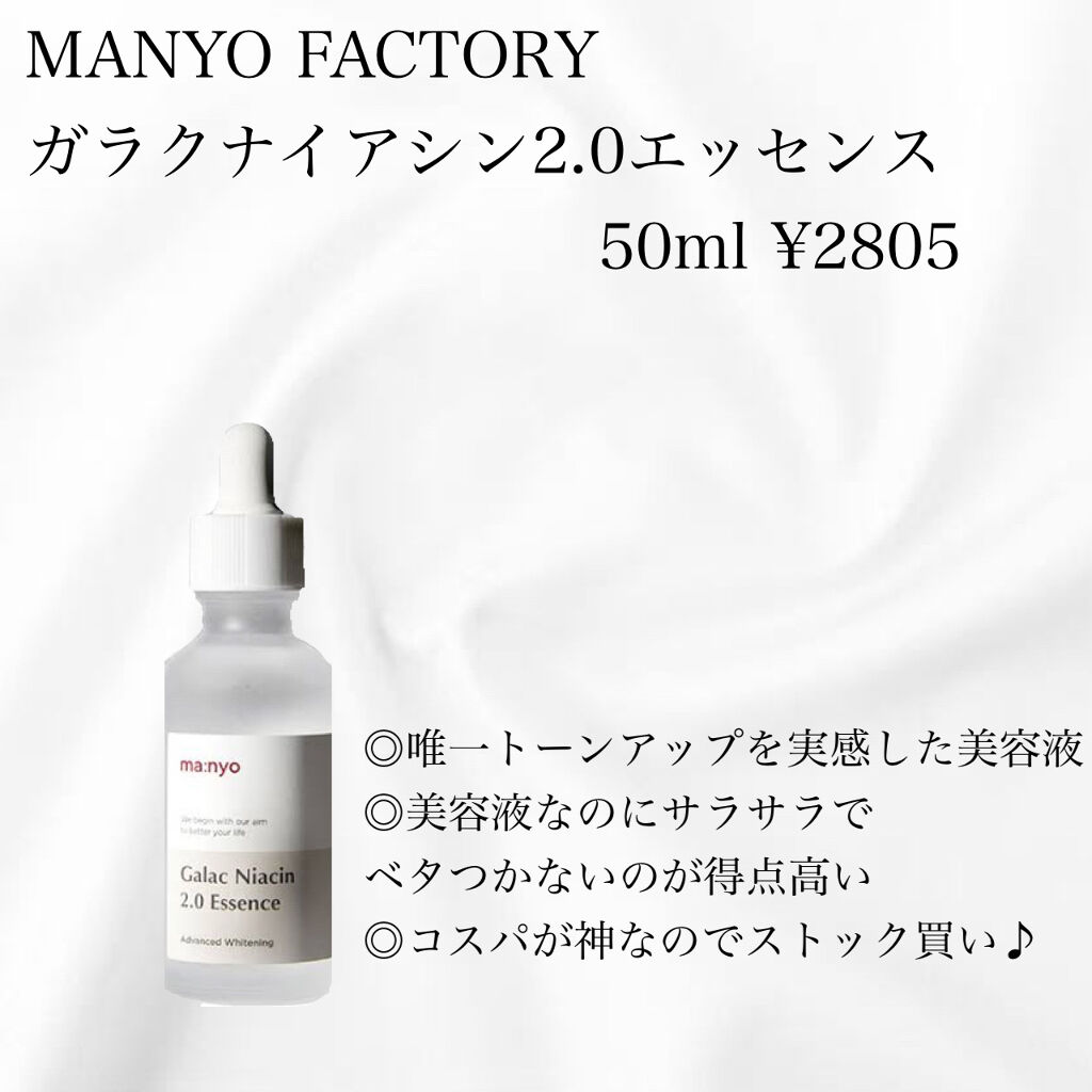 サミュ PHセンシティブクリーム/SAM'U/フェイスクリームを使ったクチコミ（2枚目）