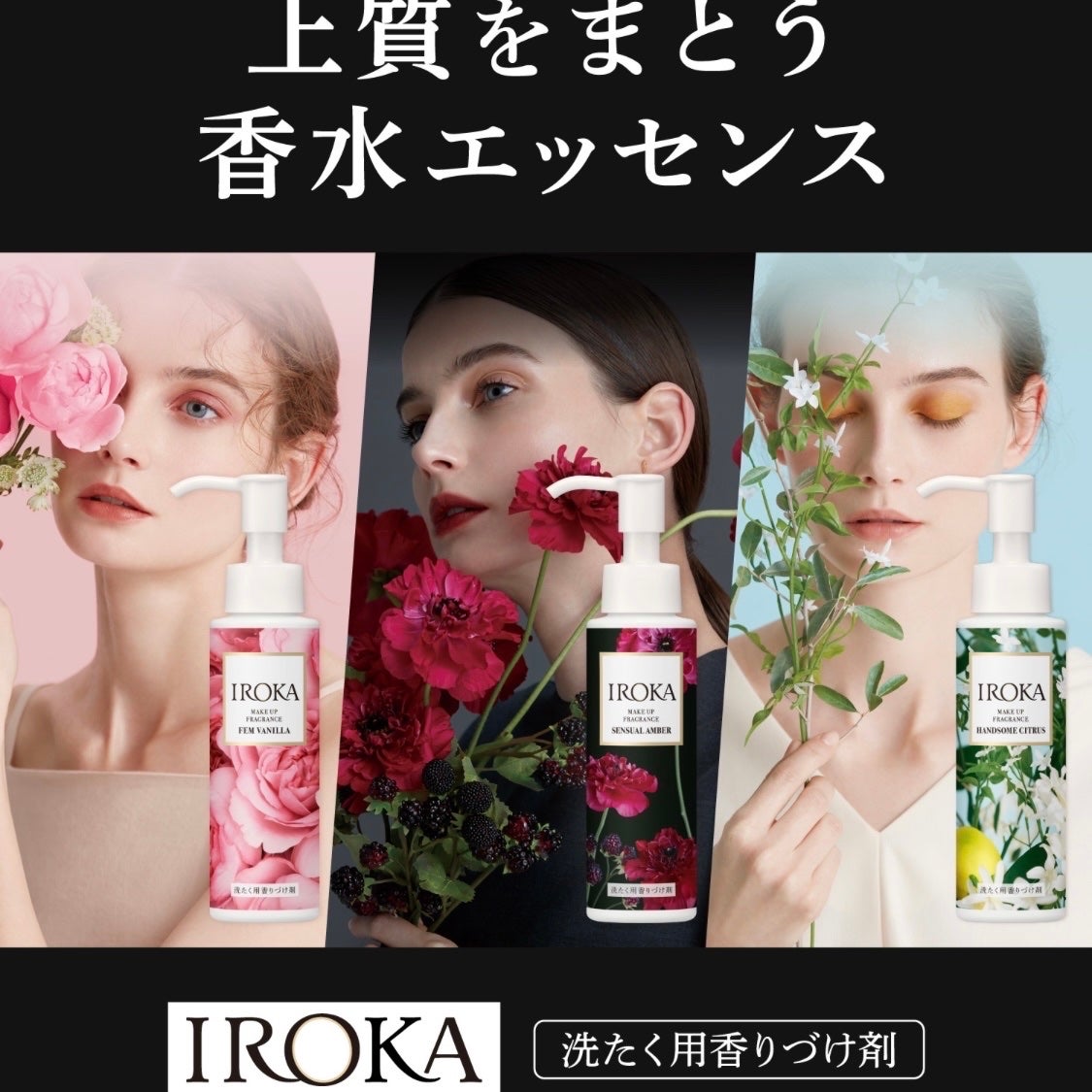 メイクアップフレグランス ハンサムシトラス/IROKA/その他ランドリー用品を使ったクチコミ(1枚目)