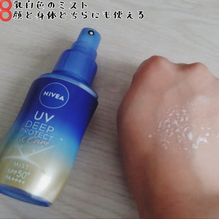 ニベアUV ディーププロテクト&ケア ミルクミスト/ニベア/日焼け止めミスト・スプレーを使ったクチコミ(3枚目)