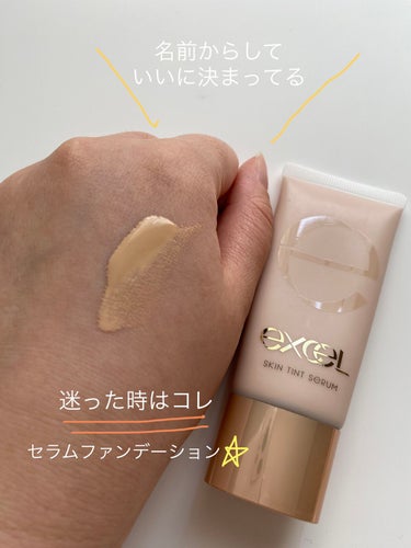 excel
スキンティントセラムST01ナチュラルオークル10



保湿感、カバー力、ヨレ具合
申し分ないファンデ✨

美容液配合って安心感あるし
夕方カサつく心配がないのが嬉しい👌🏻


#excel
#ファンデーション
#エクセル
#セラムファンデーション
#ベースメイク
#スキンケア


の画像 その0