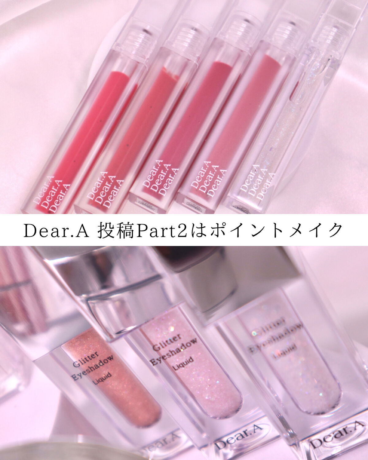 シアーベルベットティント/Dear.A/リップティントを使ったクチコミ（2枚目）