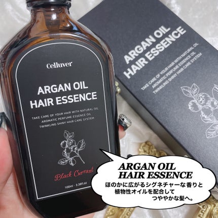アルガンオイルヘアエッセンス/CELLUVER/ヘアオイルを使ったクチコミ(3枚目)