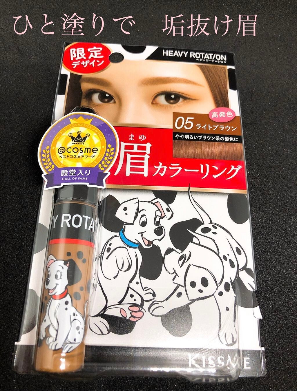 カラーリングアイブロウ/ヘビーローテーション/眉マスカラを使ったクチコミ(1枚目)